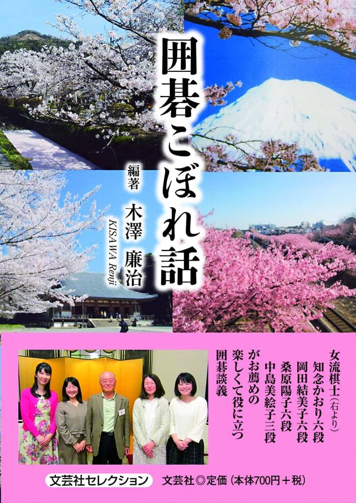 囲碁 最強の囲碁Zero | SERVICE | 株式会社UNBALANCE